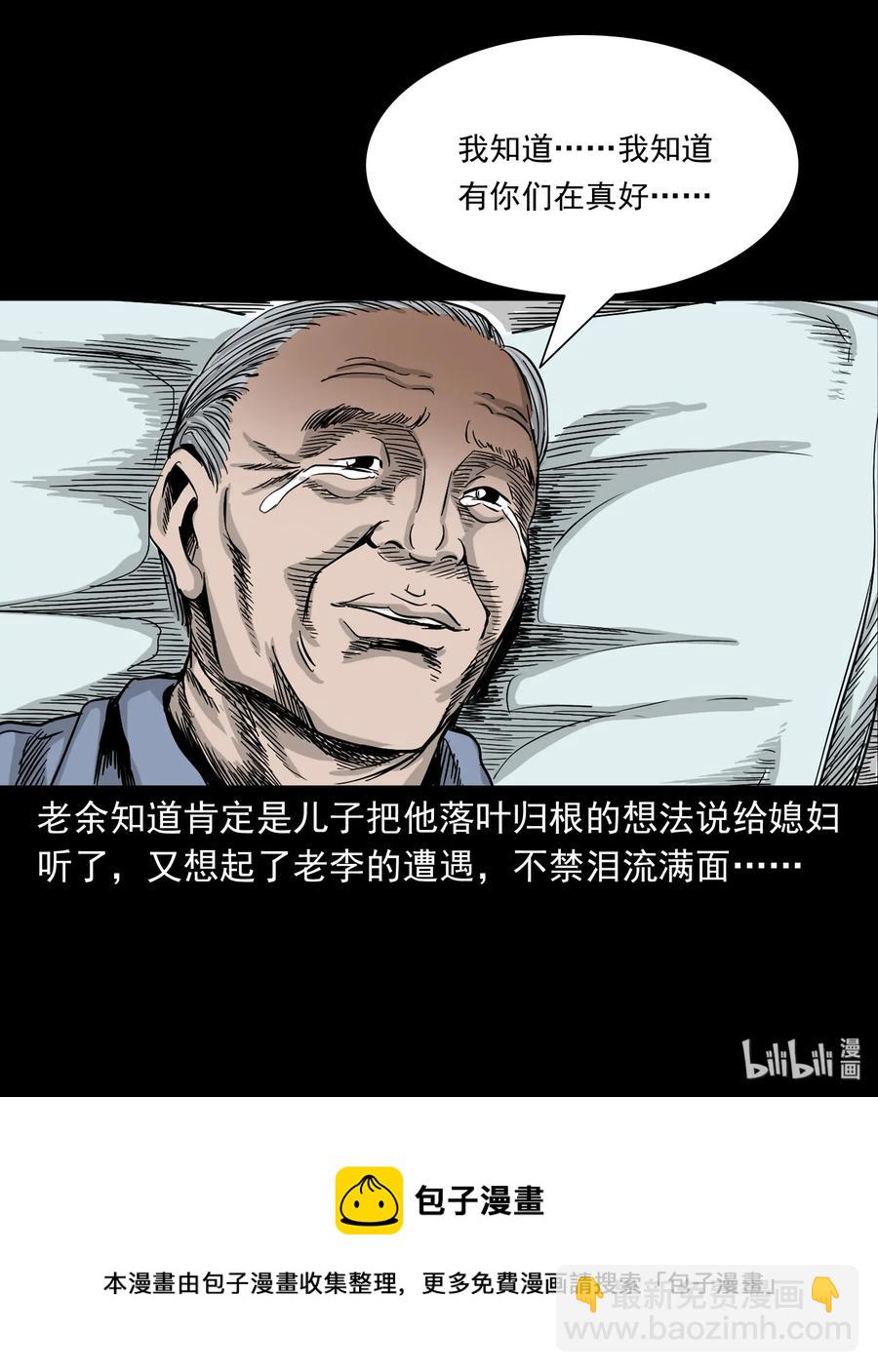 388 叶落归根70