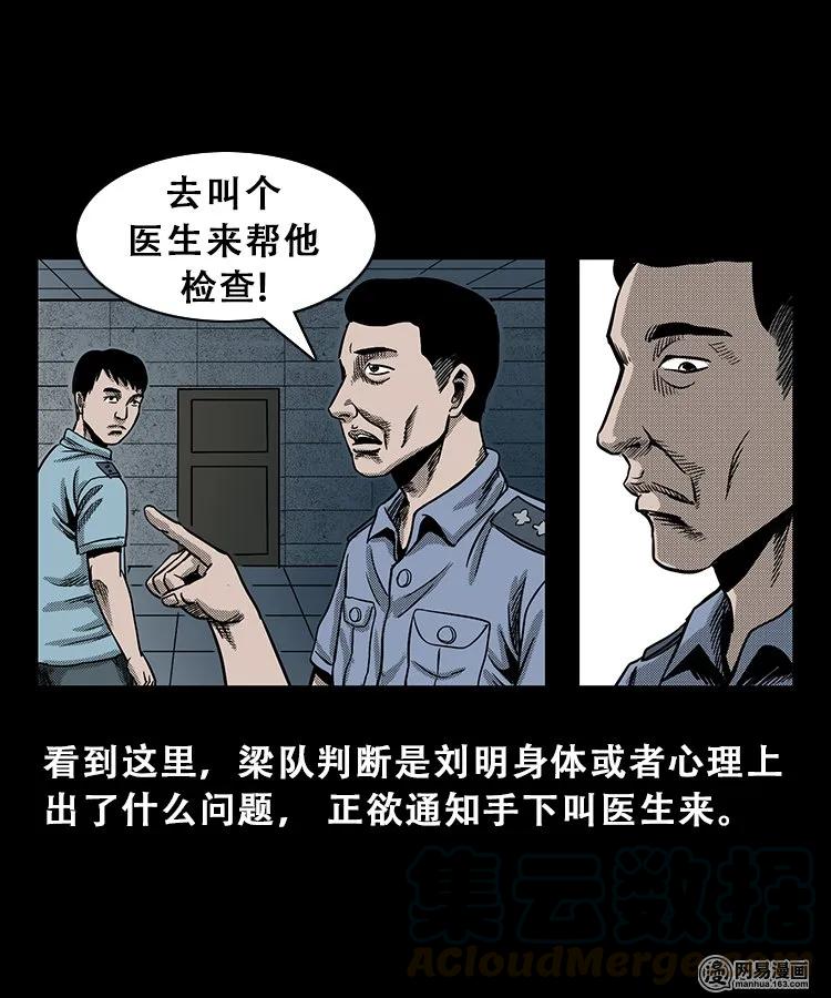 102 心里有鬼（上）20
