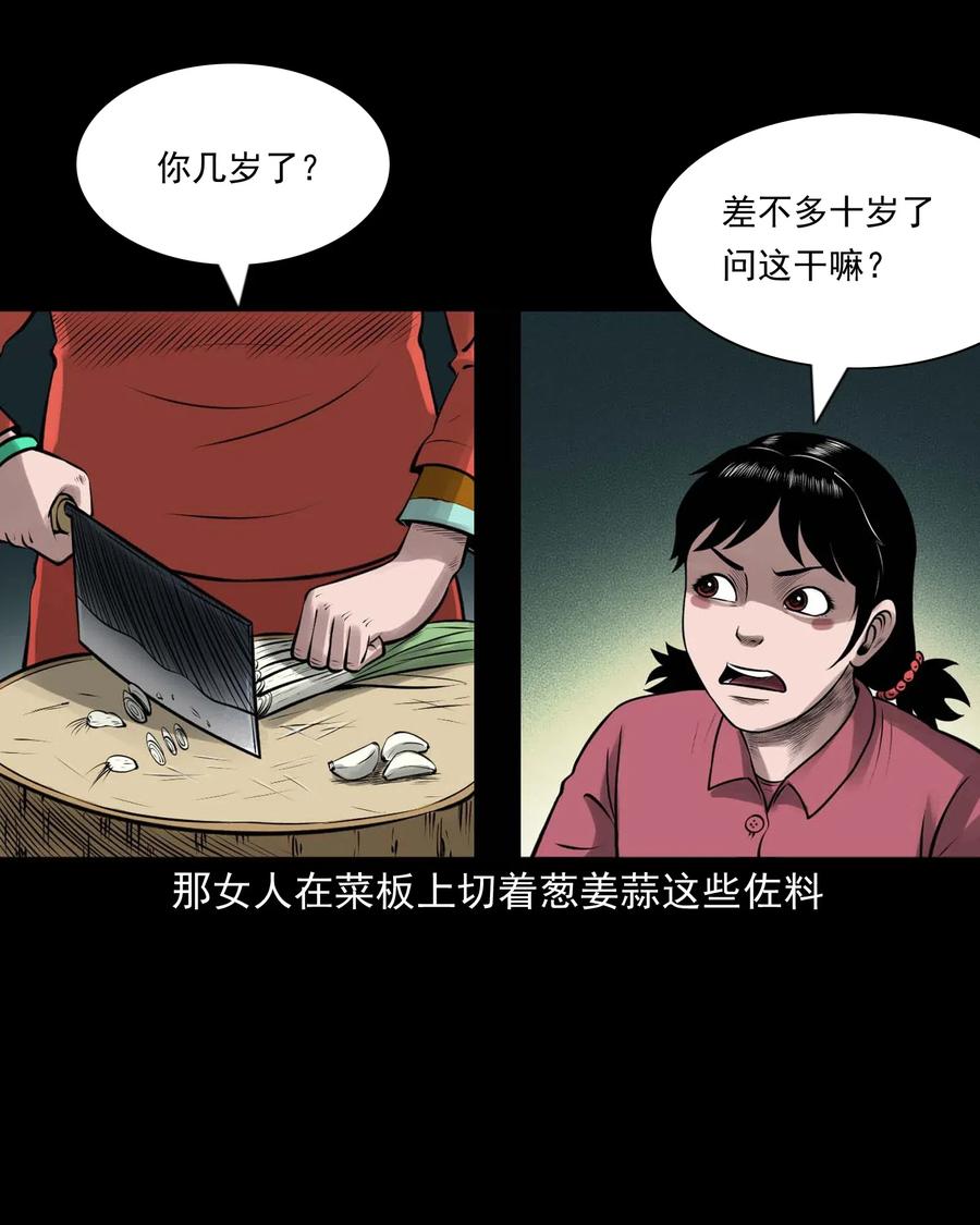 457 老烟鬼67话74