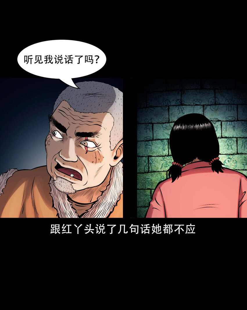 617 老烟鬼148话8