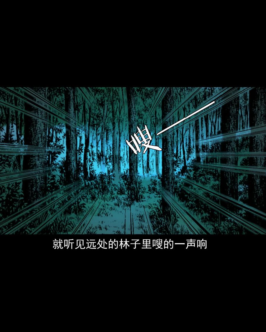 502 山神传说二65