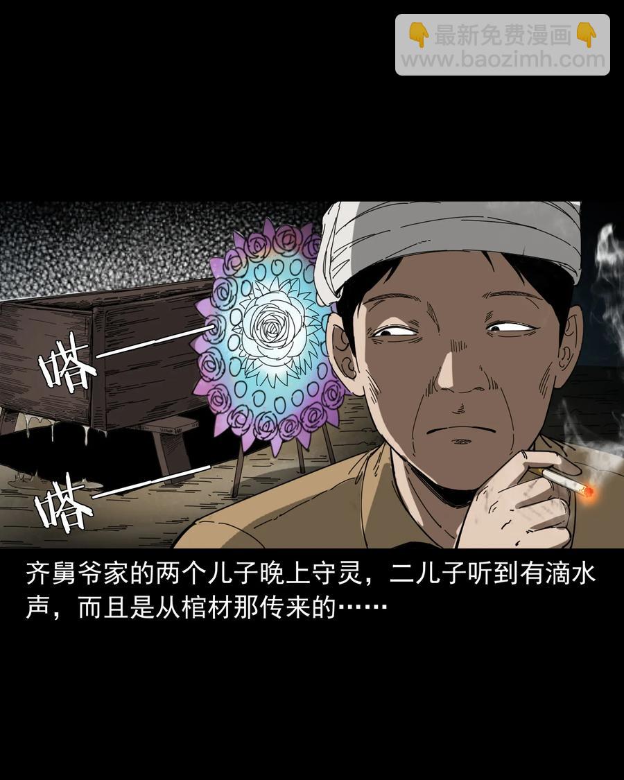 364 舅爷的故事46