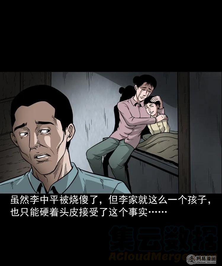 177 乡村怪咖（二）8