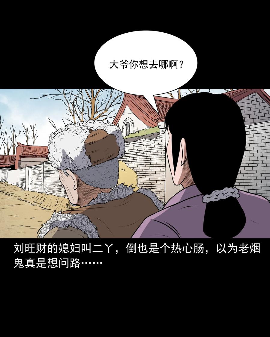 375 老烟鬼（二十六）3