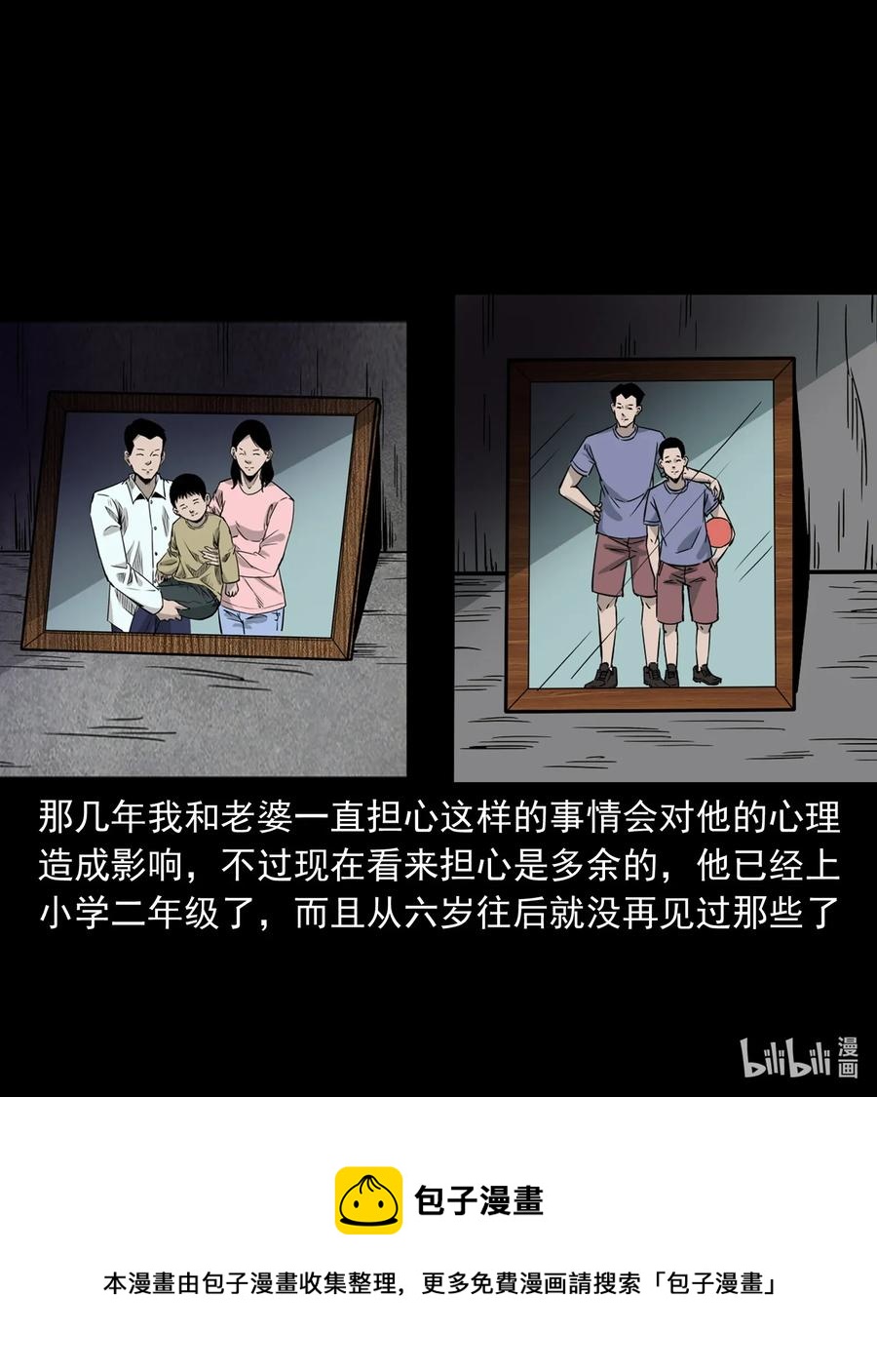 418 他的脑袋裂开了46