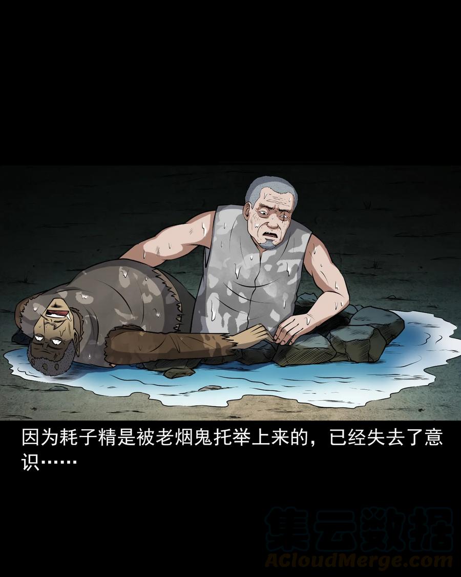 385 老烟鬼 3136
