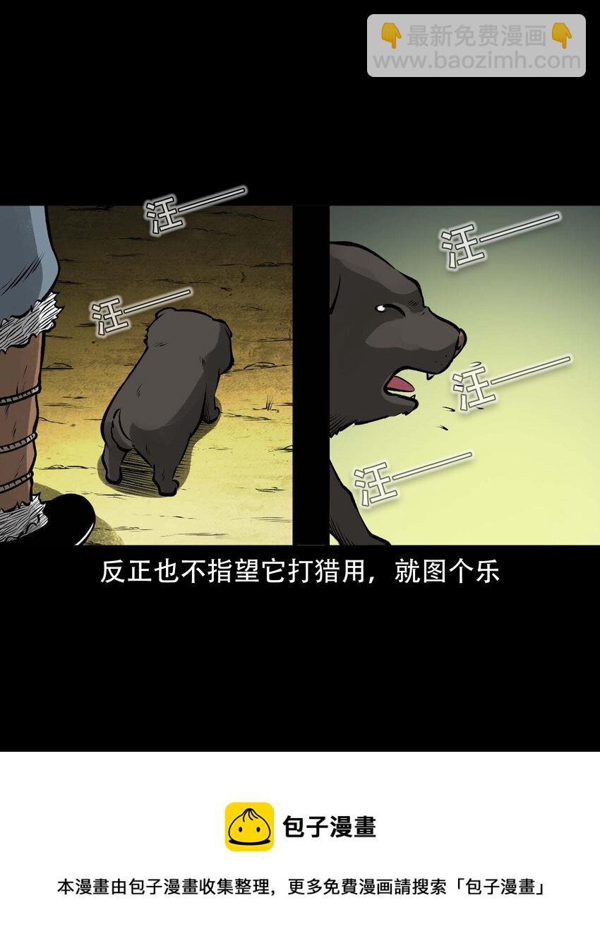 589 老烟鬼132话8