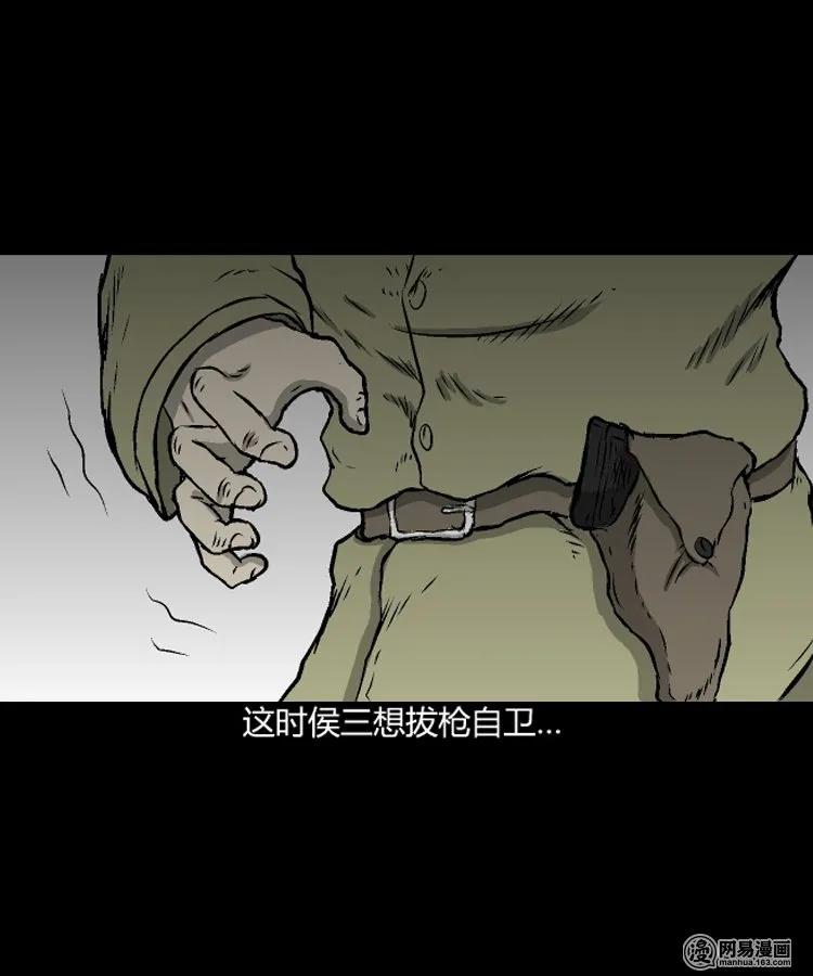 209 民国诡事（二）7