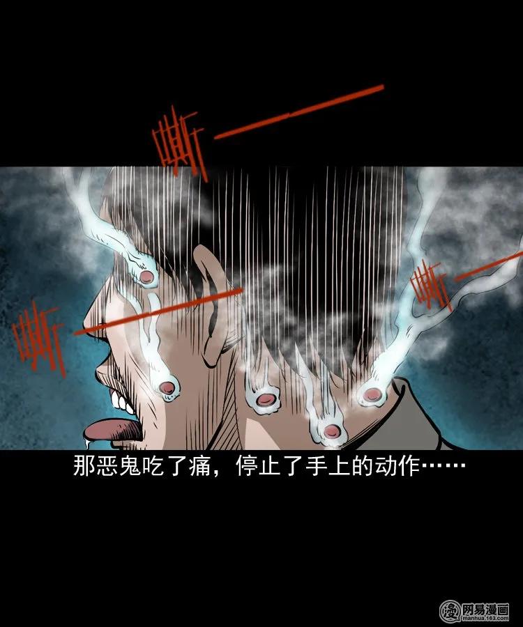 174 阴阳眼（七）21