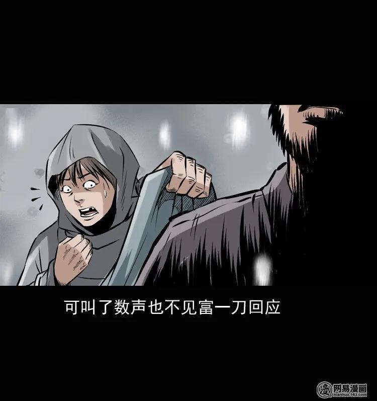 135 营救马疯子三（下）19