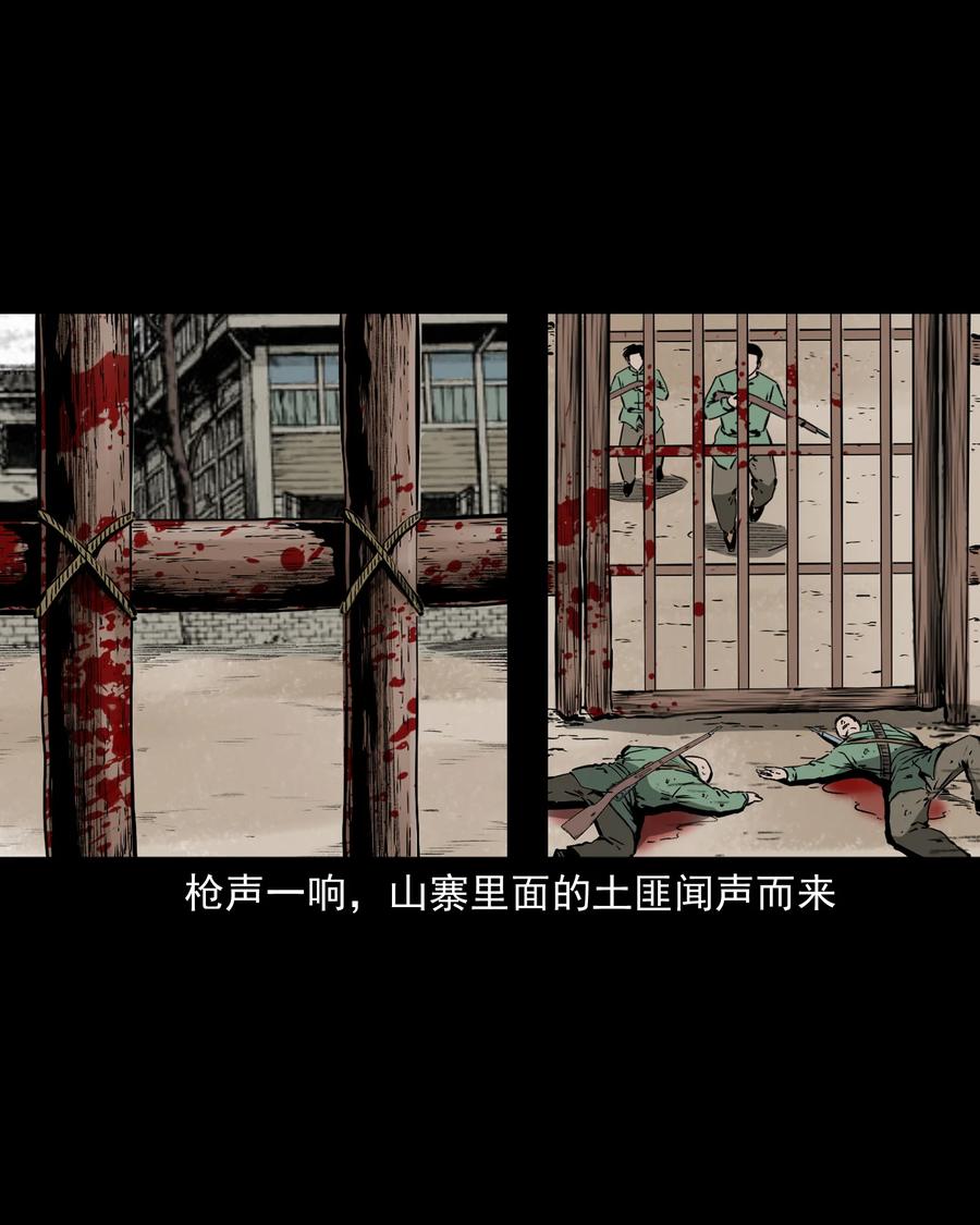 504 山神传说四10