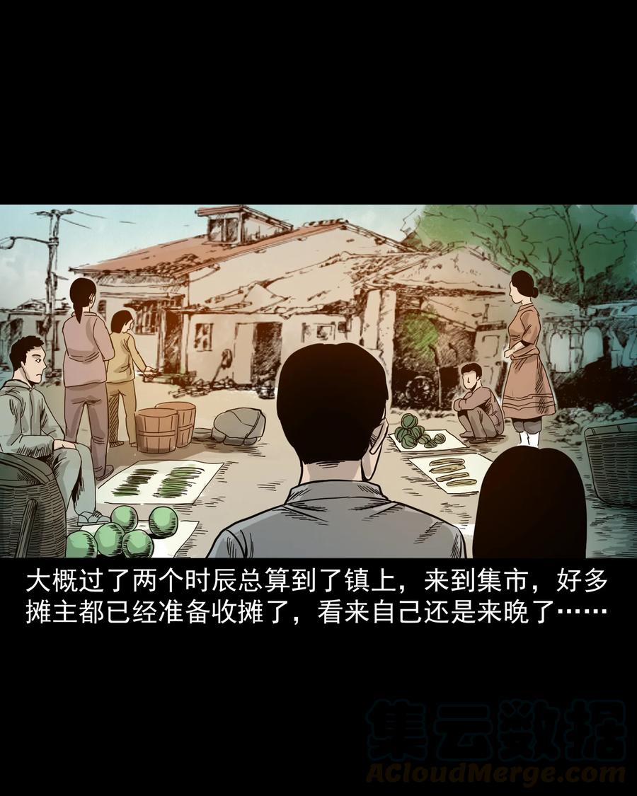 280 拦路鬼20