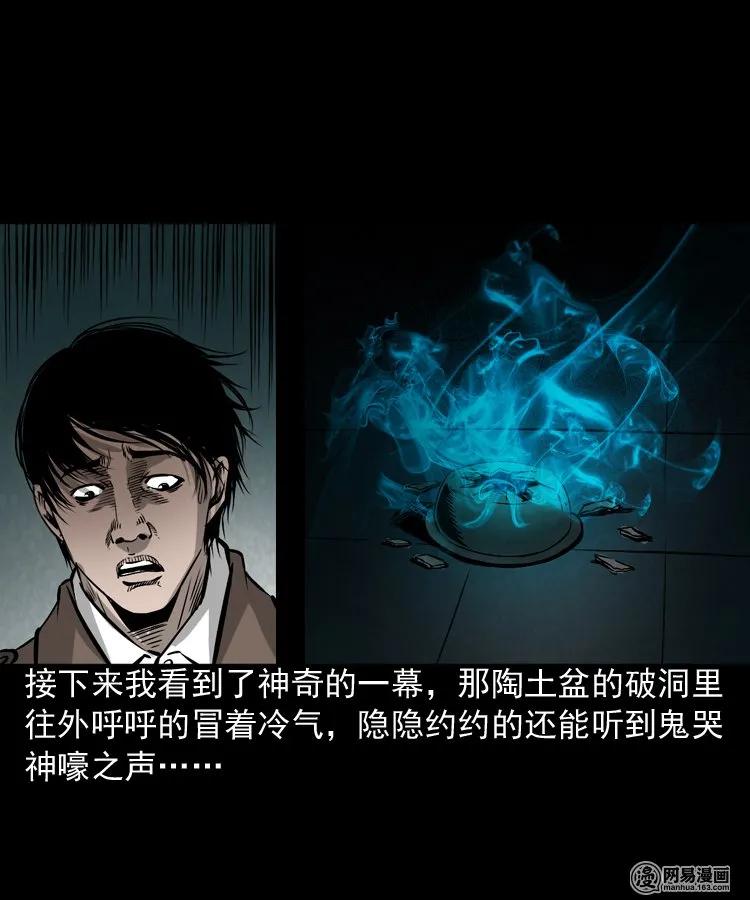 166 阴阳眼（五）50