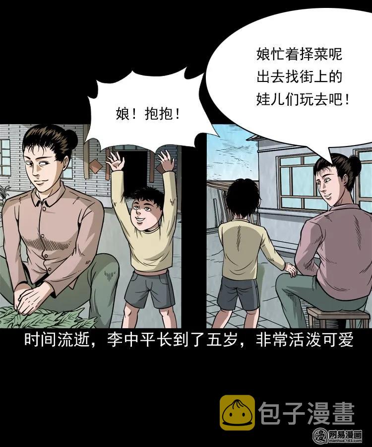 177 乡村怪咖（二）3