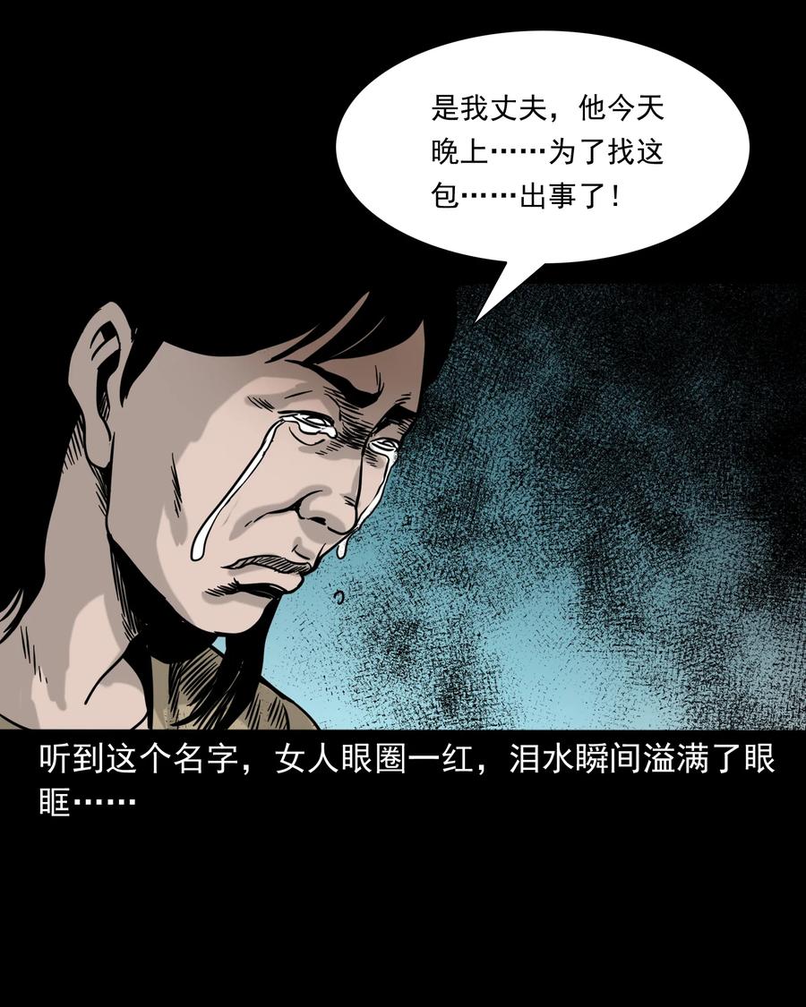 319 黑色皮包70