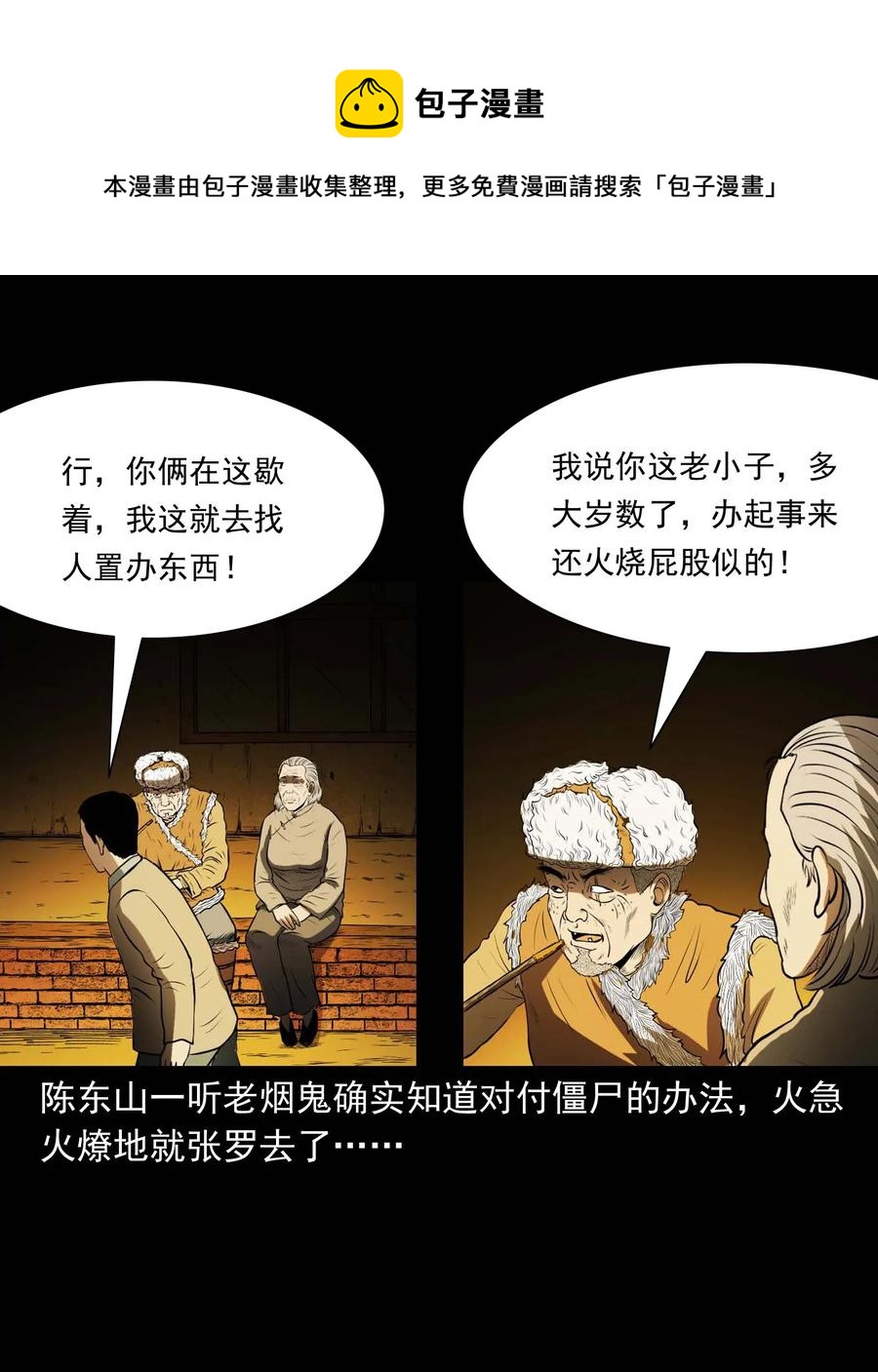 297 老烟鬼 830