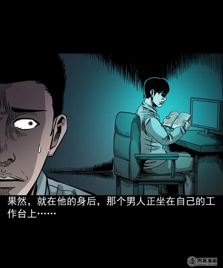 154 鬼眼烙（上）47