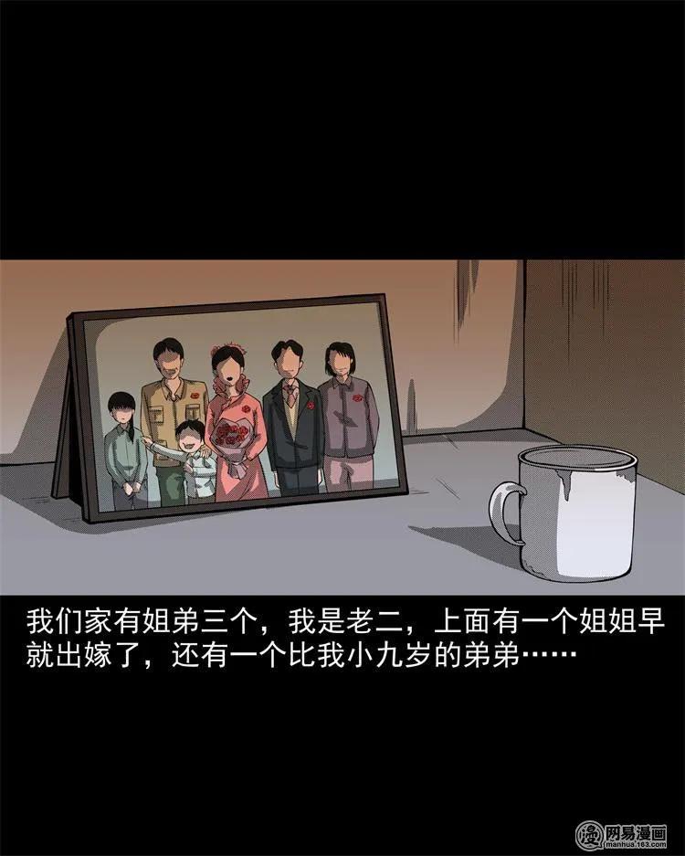 242 噩梦出租屋2