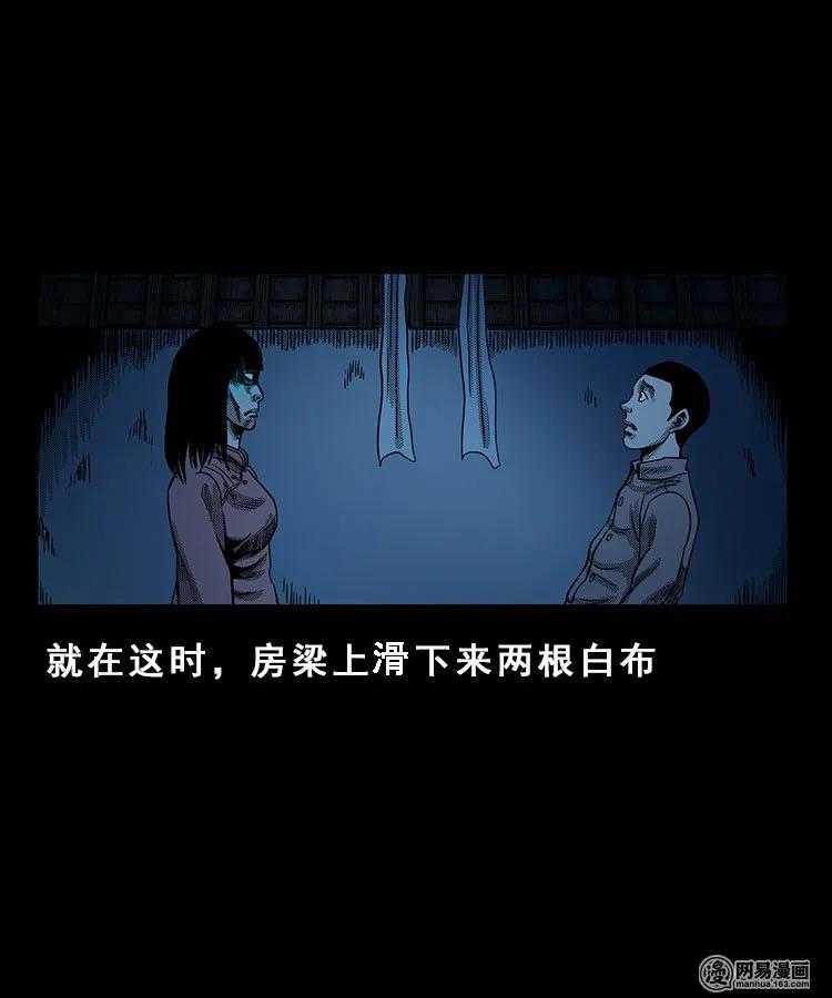 100 扎彩匠破凶宅（下）2