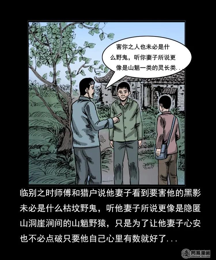 82 索命怨魂（下）53