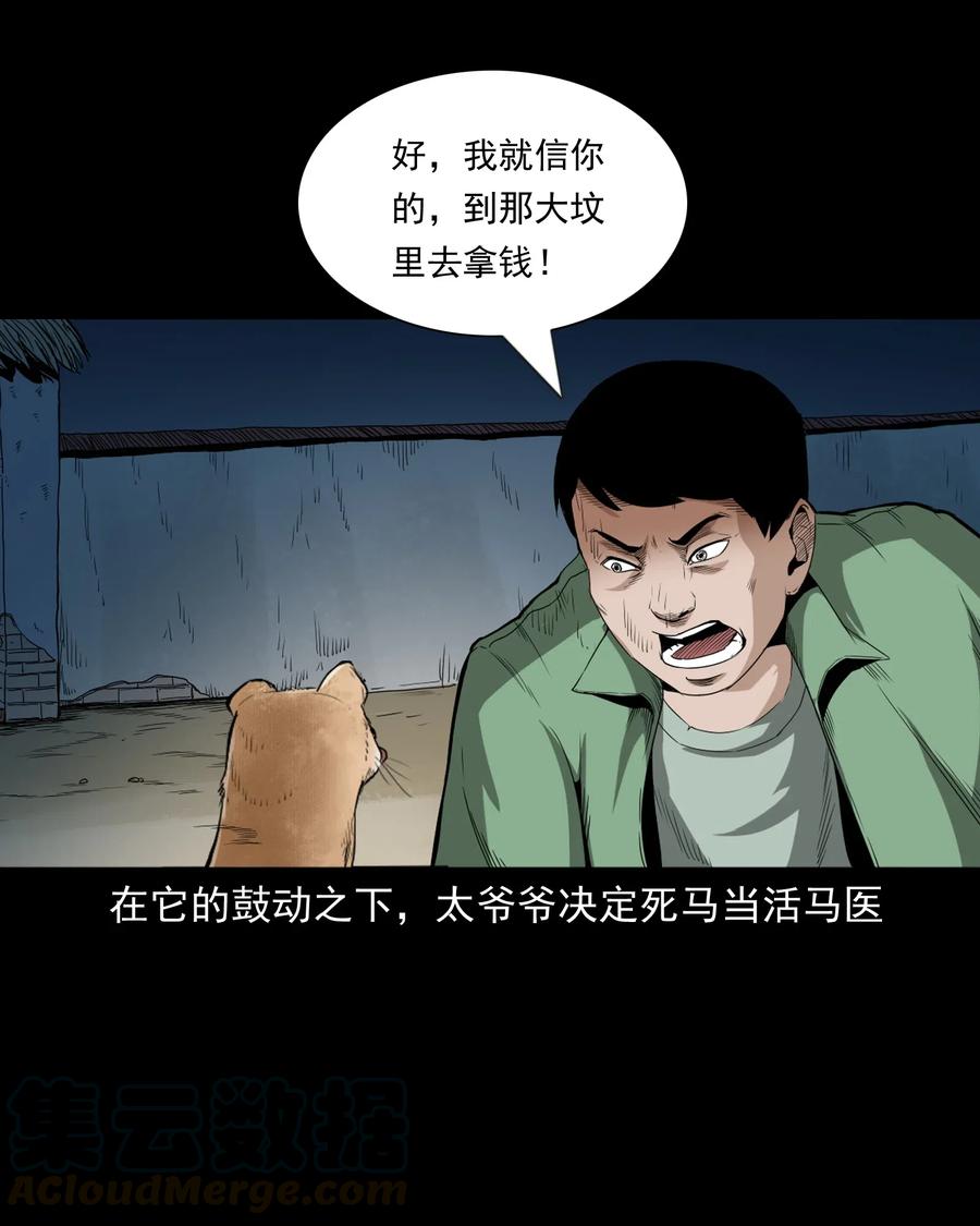 442 黄大仙40