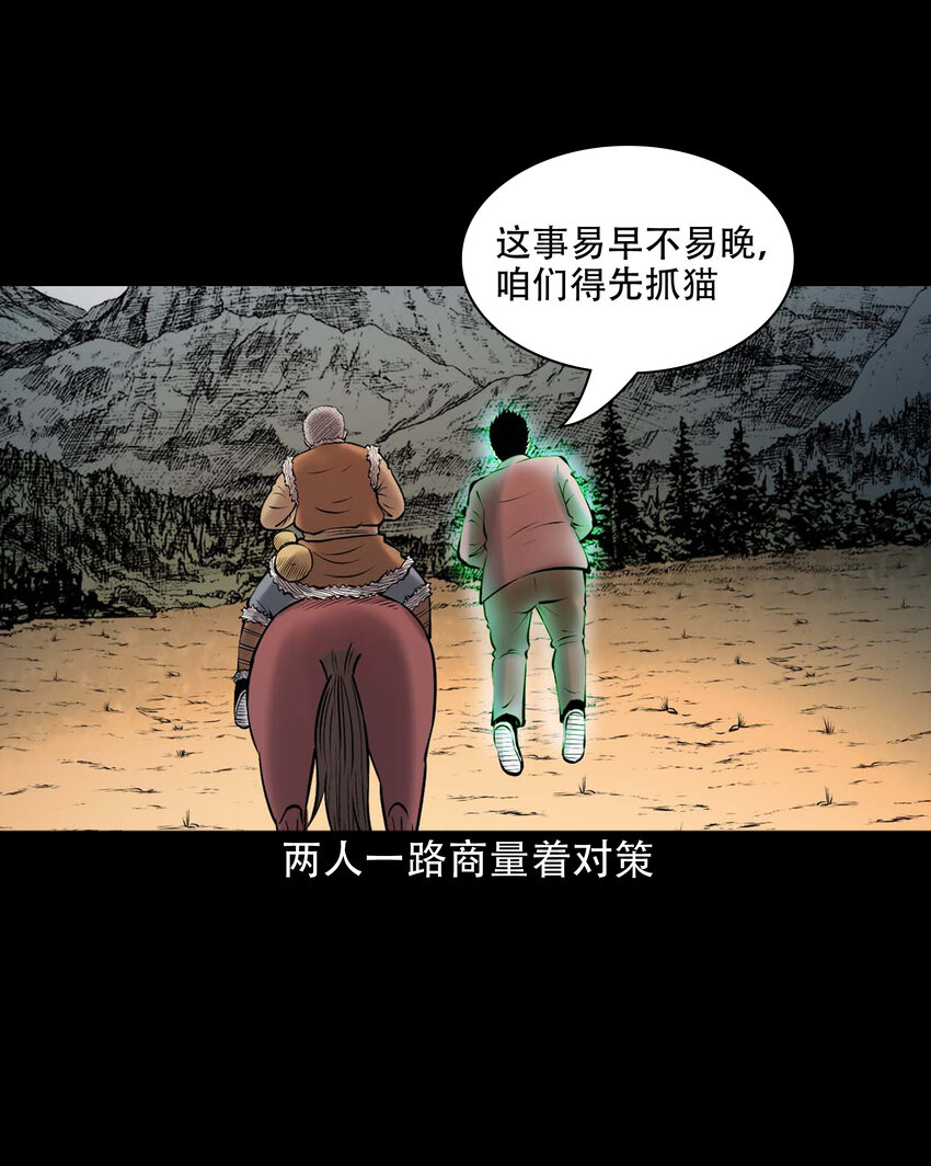 646 老烟鬼163话45