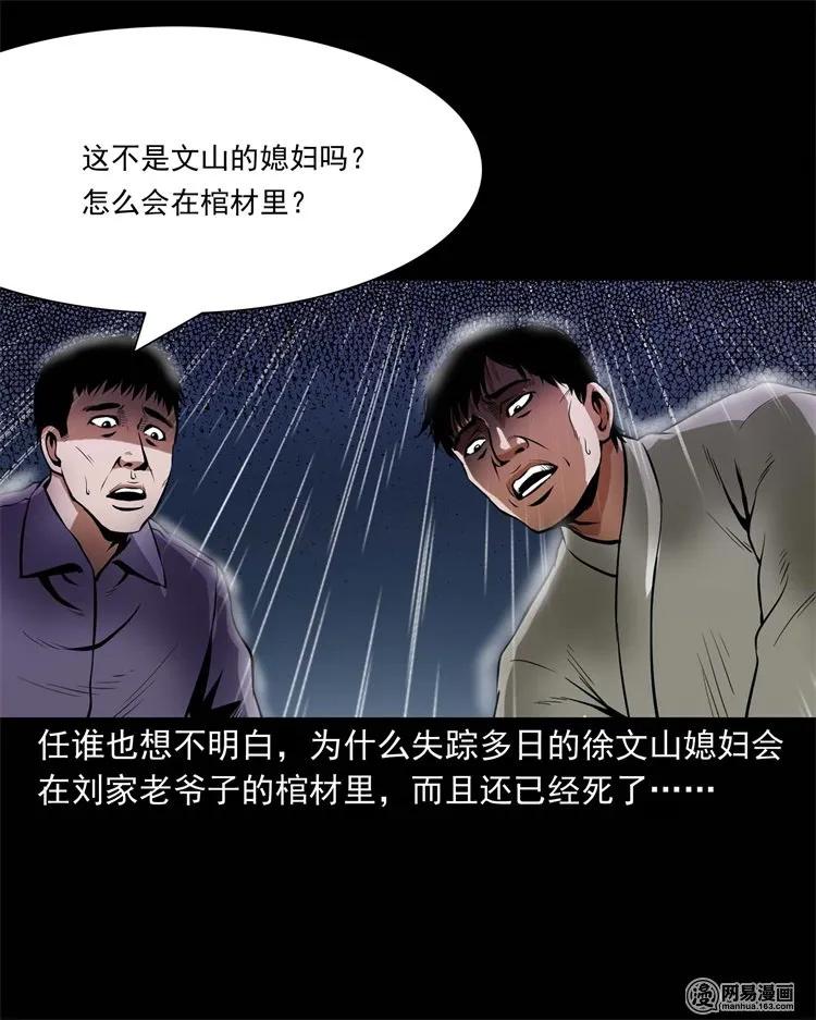 218 拍案惊奇41