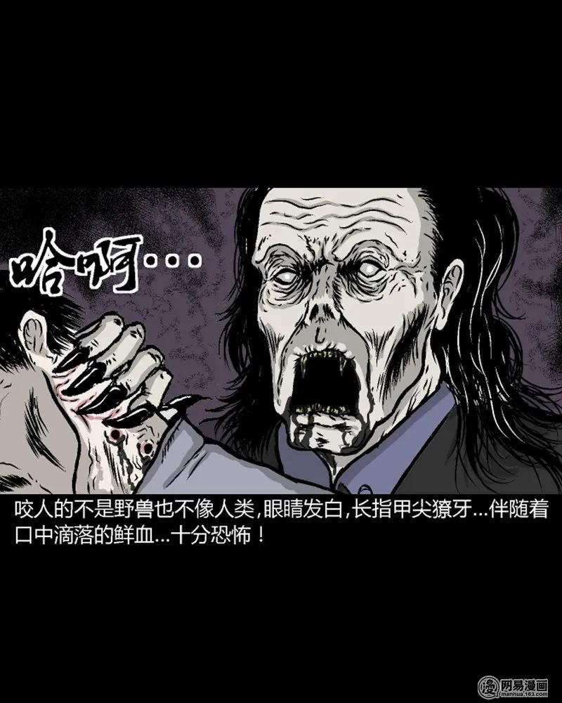 210 民国诡事（三）38
