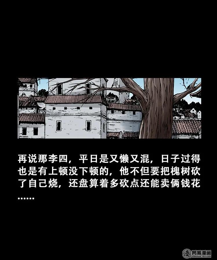 104 邪树19