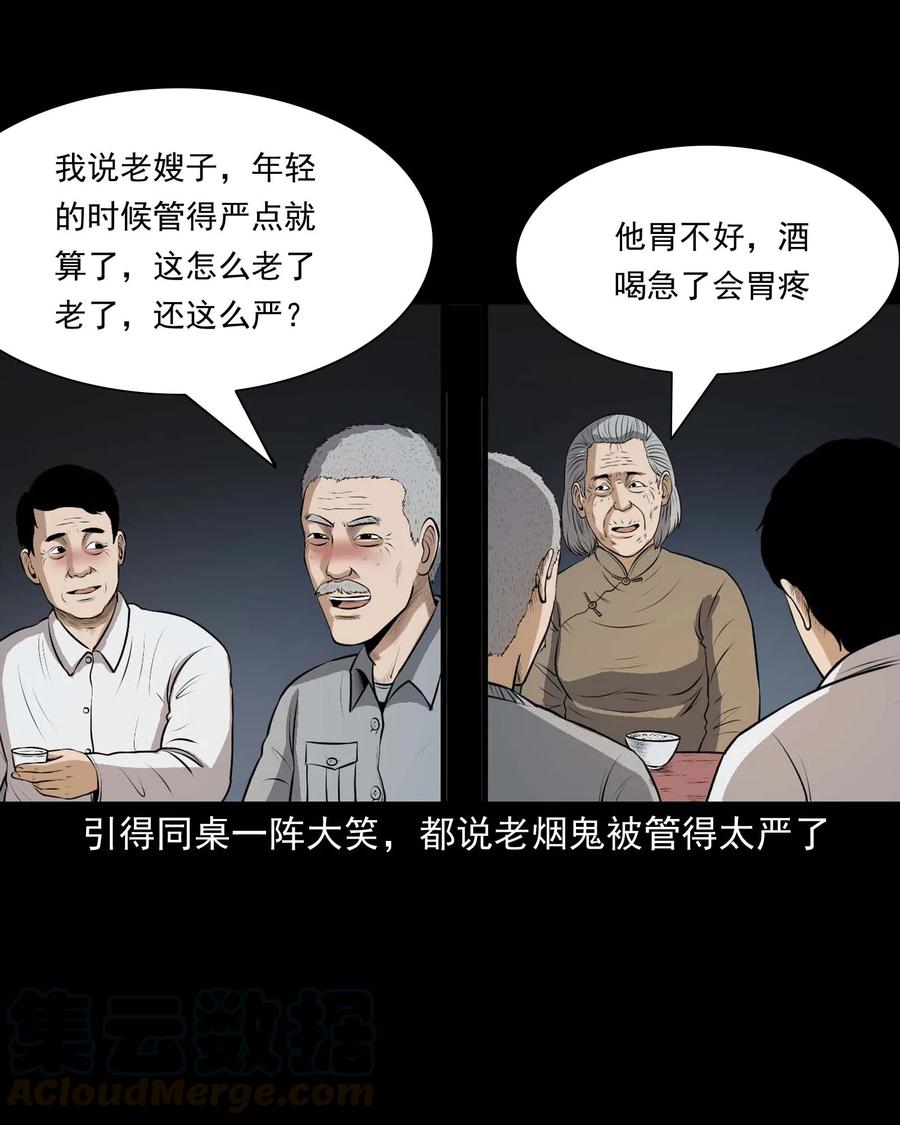 333 老烟鬼 124