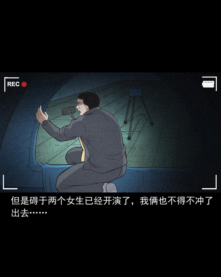 390 夜探凶宅29