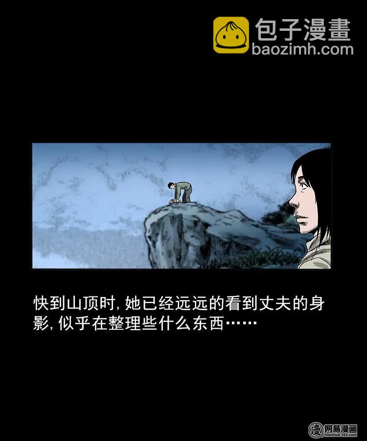82 索命怨魂（下）38