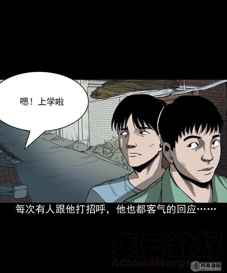 176 乡村怪咖（一）4