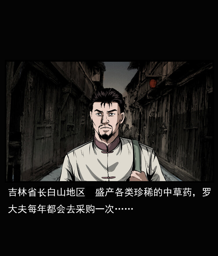 23 赤脚医生行善得宝2