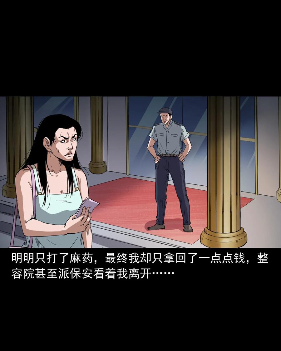 410 美容院45