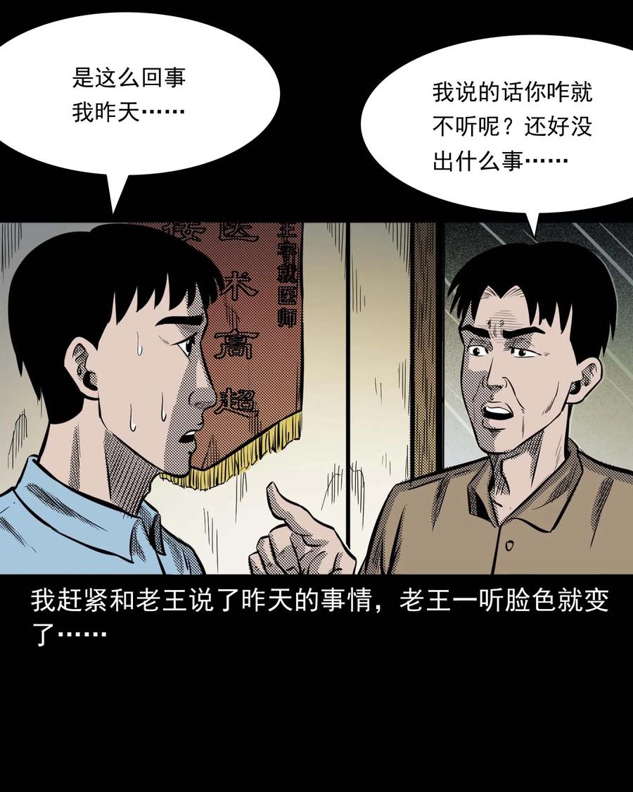 307 出诊43