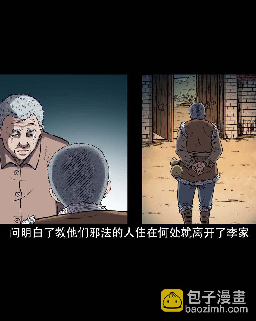 613 老烟鬼146话70