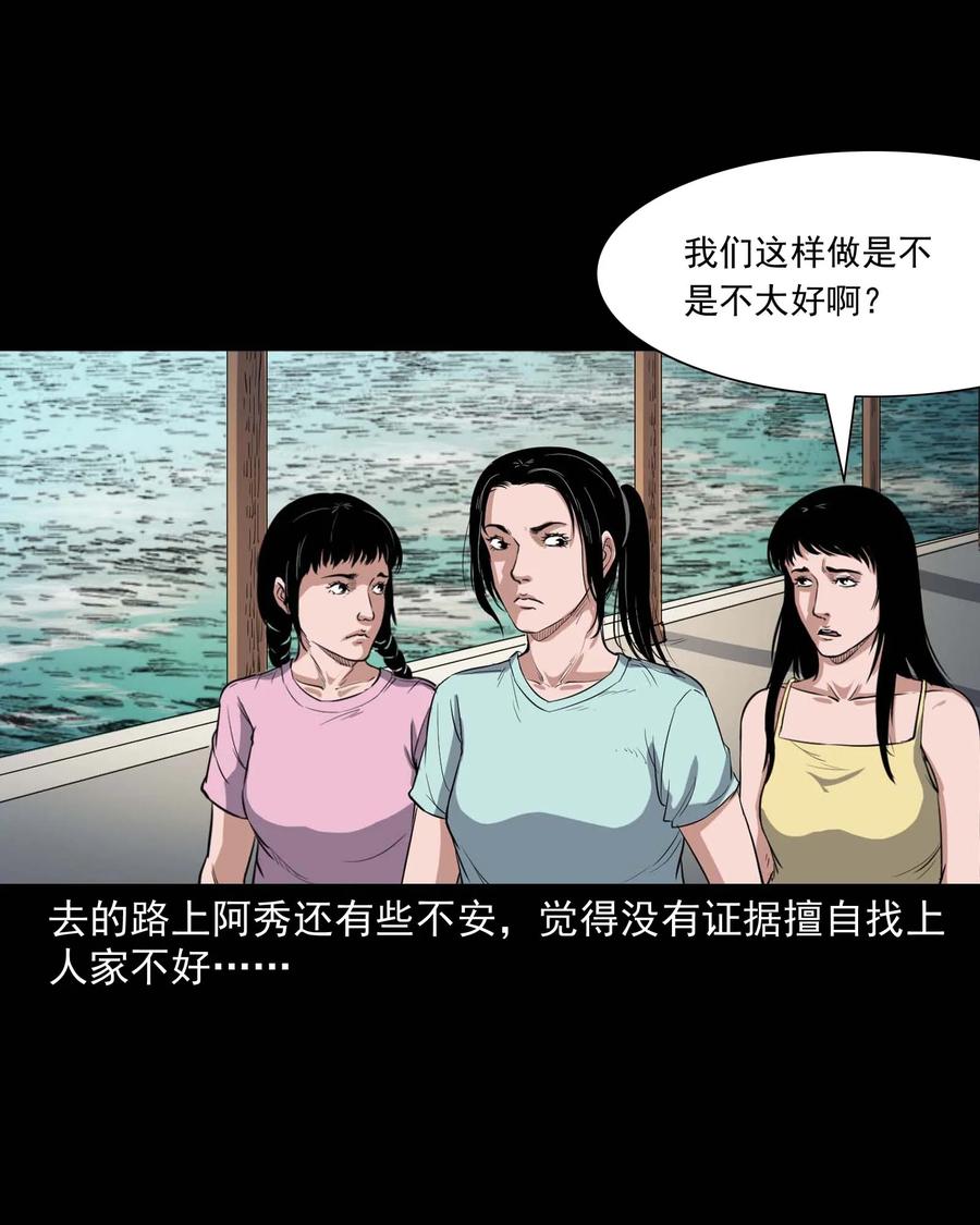 340 无形的手13