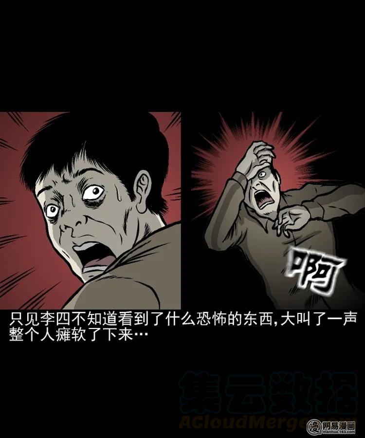 208 民国诡事（一）8