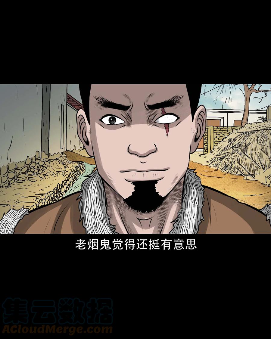 579 老烟鬼127话33