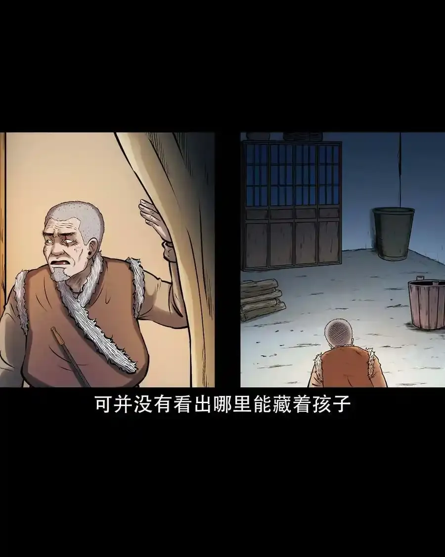 621 老烟鬼151话4
