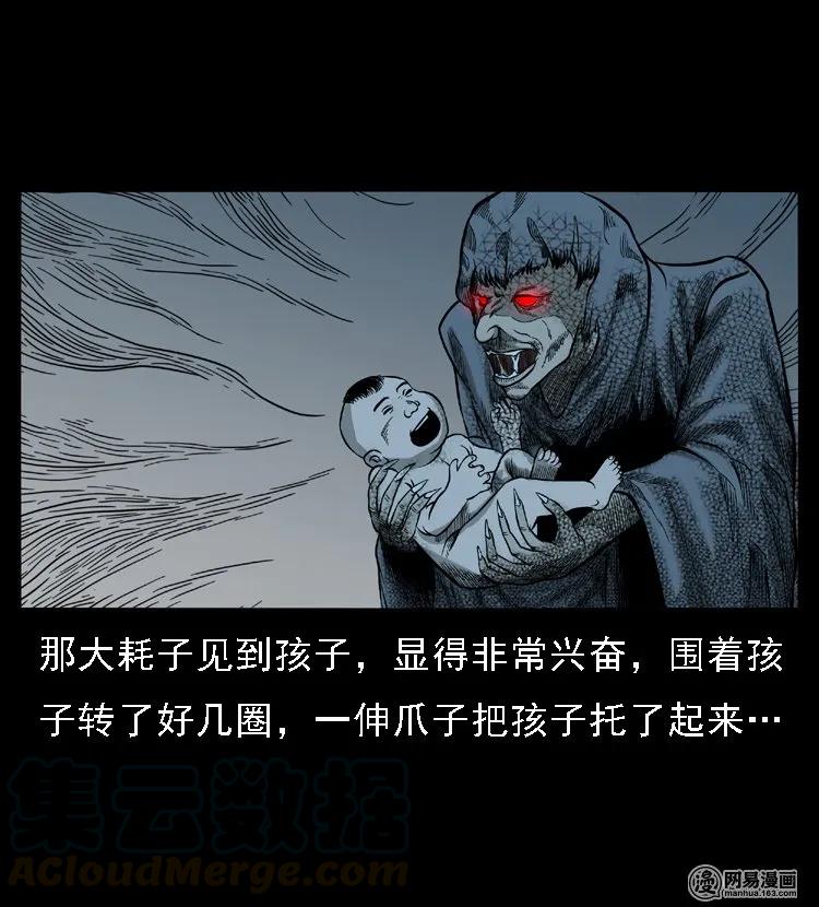 50 马疯子外传（下）6