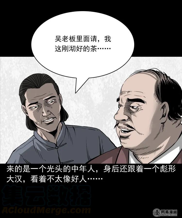166 阴阳眼（五）8