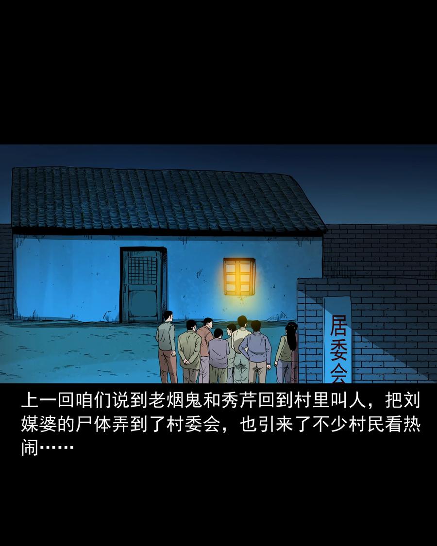 502 山神传说二1
