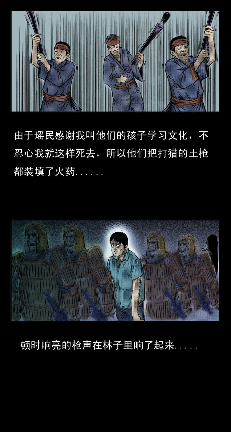 2 阴兵借道18