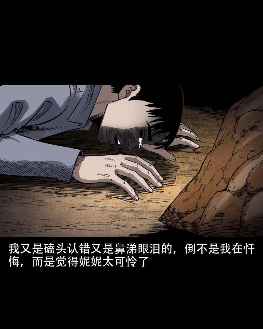598 打鬼41