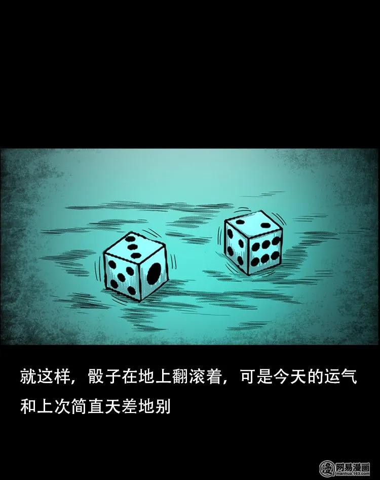120 赌寿（下）43