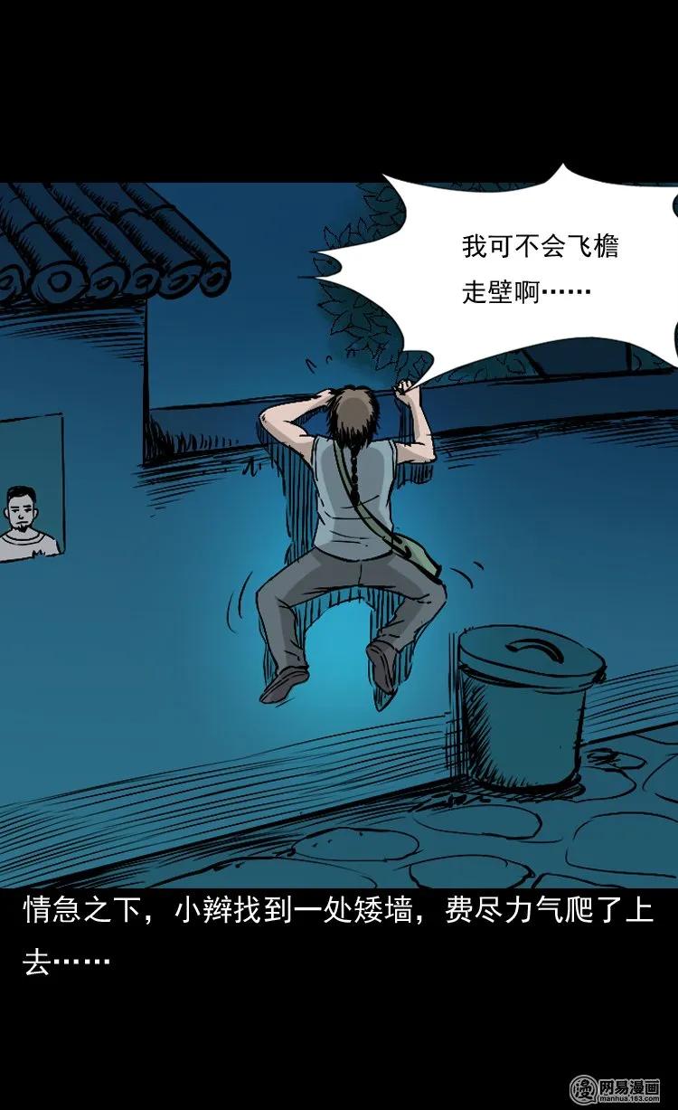 142 马疯子师徒出山（上）30