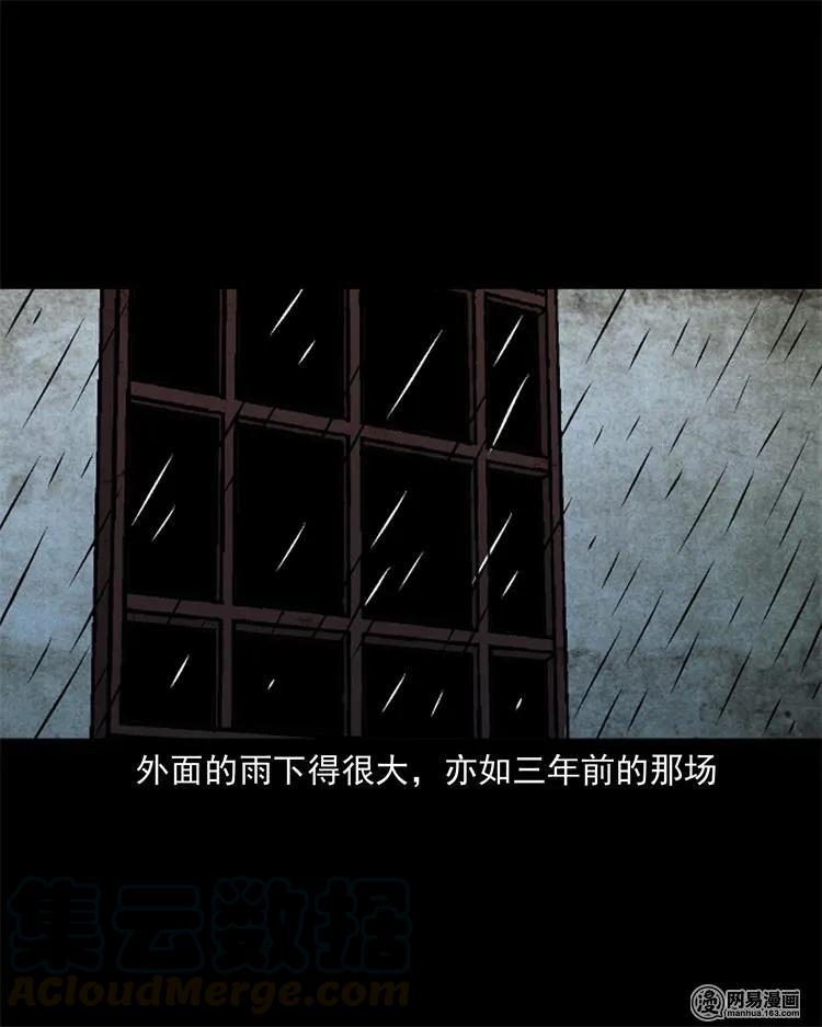 246 凶咒110