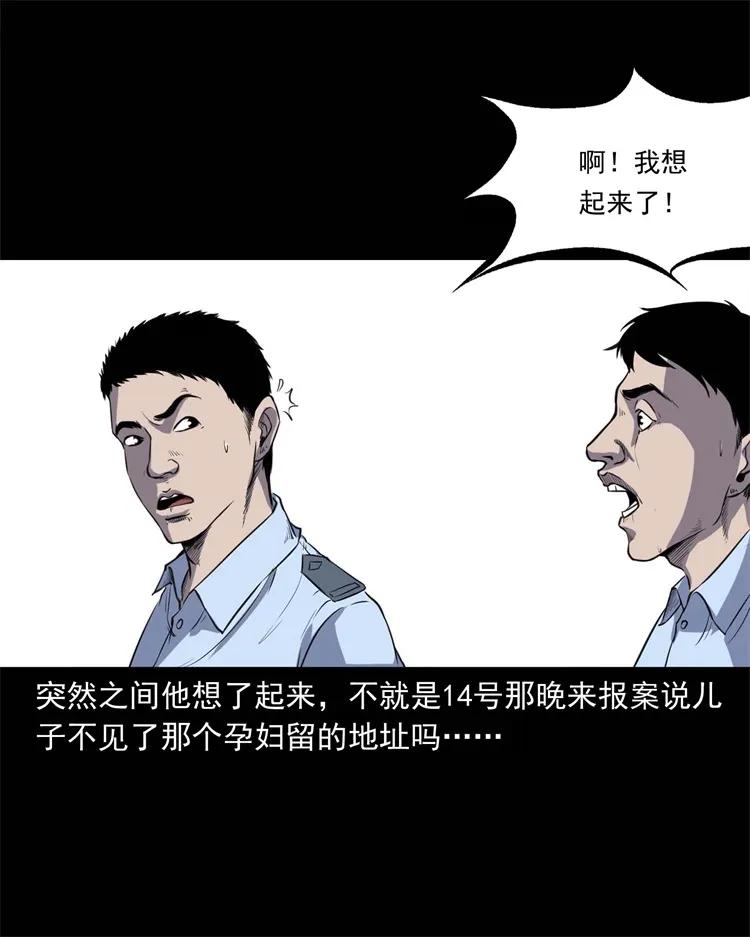 259 孩子不见了29